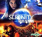 serenity_hongkong.jpg